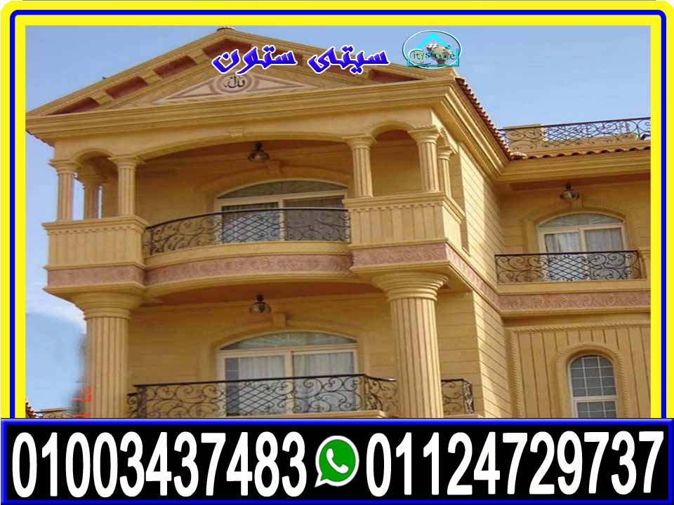 اسعار حجر تشطيب واجهات منازل واشكاله لديكور منازل مودرن سيتى ستون