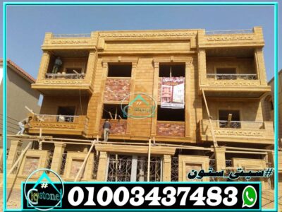 انواع حجر تشطيب واجهات منازل واسعاره