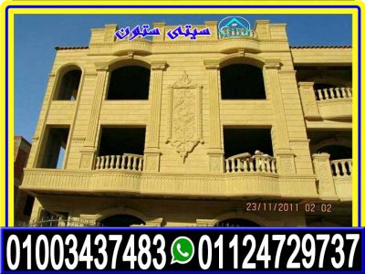 اشكال حجر الواجهات