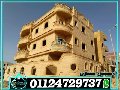 تشطيب واجهات حجر هاشمى تشطيب واجهات حجر هاشمى