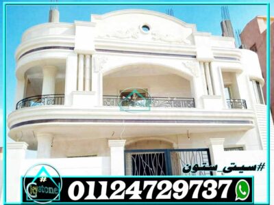 اسعار الحجر الابيض للواجهات اسعار الحجر الابيض للواجهات