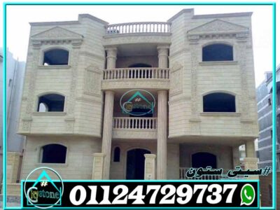 اسعار الحجر الكريمى مع التركيب اسعار الحجر الكريمى مع التركيب