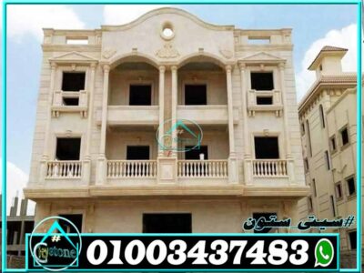 سعر متر الحجر الهاشمى الراس سعر متر الحجر الهاشمى الراس