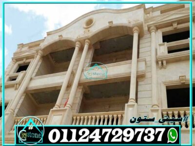 واجهات حجر هاشمى رس واجهات حجر هاشمى رس