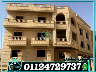 اسعار ديكورات الحجر الهاشمى اسعار ديكورات الحجر الهاشمى