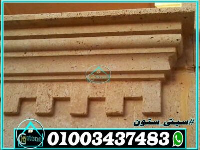 حليات واجهات فلل حجر حليات واجهات فلل حجر