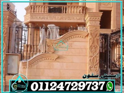 ديكور اسوار فلل حجر ديكور اسوار فلل حجر