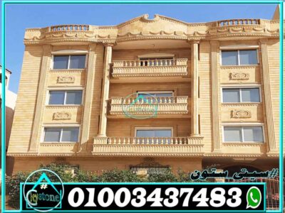 ديكورات حجر تشطيب واجهات ديكورات حجر تشطيب واجهات
