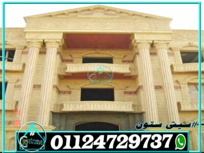 ديكورات حجر هاشمى كلاسيك ديكورات حجر هاشمى كلاسيك