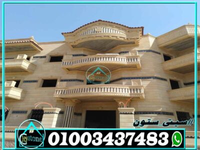 ديكورات حجر واجهات ديكورات حجر واجهات