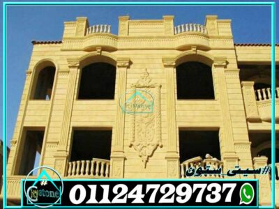 زخرفه واجهات فلل حجر هاشمى زخرفه واجهات فلل حجر هاشمى