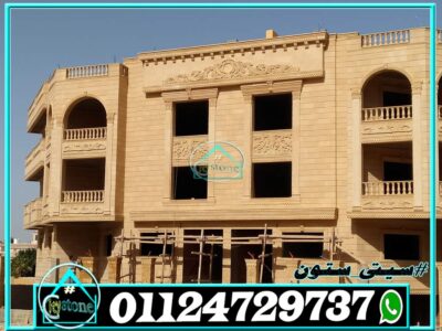 سعر متر ديكور الحجر سعر متر ديكور الحجر