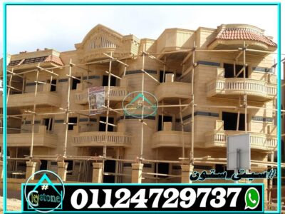 اسعار الحجر الطبيعى فى المصانع اسعار الحجر الطبيعى فى المصانع