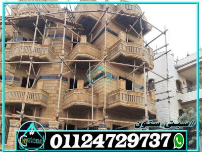 اسعار الحجر الهاشمي بالتركيب اسعار الحجر الهاشمي بالتركيب