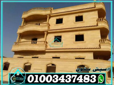 اسعار تركيب حجر الواجهات وانواعها اسعار تركيب حجر الواجهات وانواعها