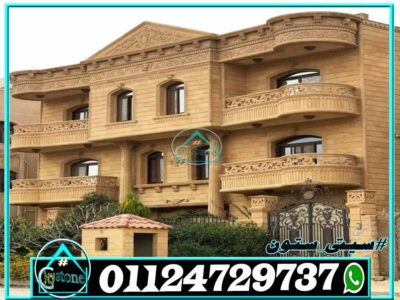 اسعار حجر الواجهات الطبيعى اسعار حجر الواجهات الطبيعى