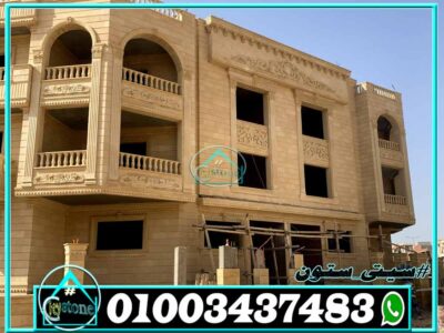 انواع حجر الواجهات واسعارها انواع حجر الواجهات واسعارها