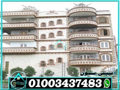 سعر الحجر الفرعونى سعر الحجر الفرعونى