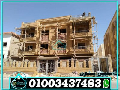 سعر تركيب متر الحجر الهاشمى سعر تركيب متر الحجر الهاشمى
