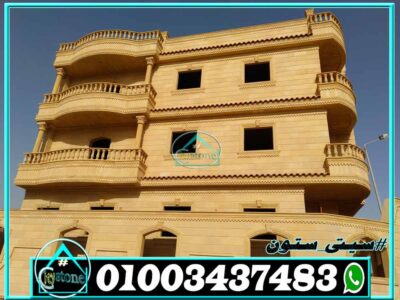 سعر حجر واجهات منازل سعر حجر واجهات منازل