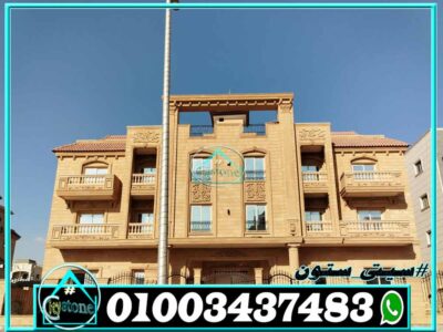 سعر متر حجر هاشمى مع التركيب سعر متر حجر هاشمى مع التركيب
