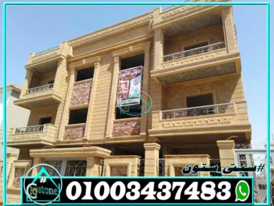 أسعار الحجر الهاشمي أسعار الحجر الهاشمي