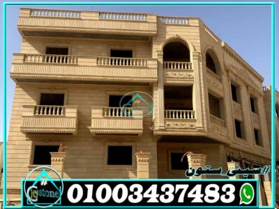 اسعار الحجر الهاشمى بمصر اسعار الحجر الهاشمى بمصر