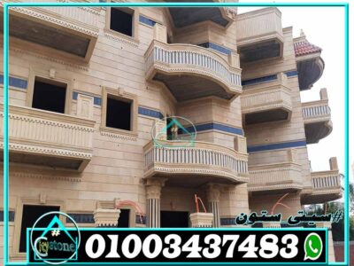 اسعار تركيب الحجر الهاشمى للواجهات اسعار تركيب الحجر الهاشمى للواجهات