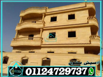 اسعار توريد الحجر الهاشمى بمصر اسعار توريد الحجر الهاشمى بمصر