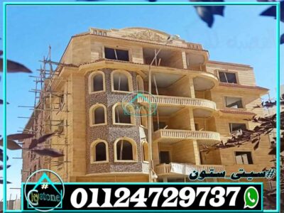 سعر متر الحجر الهاشمى سعر متر الحجر الهاشمى الرزه بكام