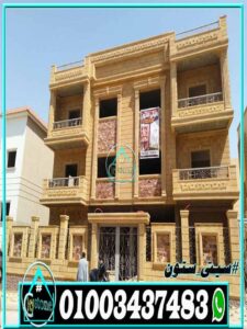 أسعار الحجر الهاشمى بالتركيب أسعار الحجر الهاشمى بالتركيب