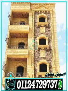 سعر حجر الواجهات المصرى سعر حجر الواجهات المصرى