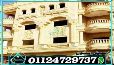 أحدث اشكال ديكورات الحجر أحدث اشكال ديكورات الحجر