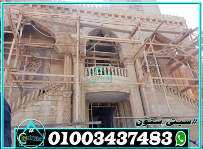 تركيب حجر واجهات المساجد