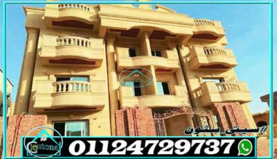 سعر الحجر الهاشمى الهيصم بالتركيب سعر الحجر الهاشمى الهيصم بالتركيب