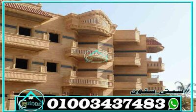 سعر متر الحجر الهاشمي الهيصم